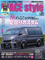 未読号あり ハイエーススタイル まとめて HIACE Style - Nassau Digital Doorway - OverDrive